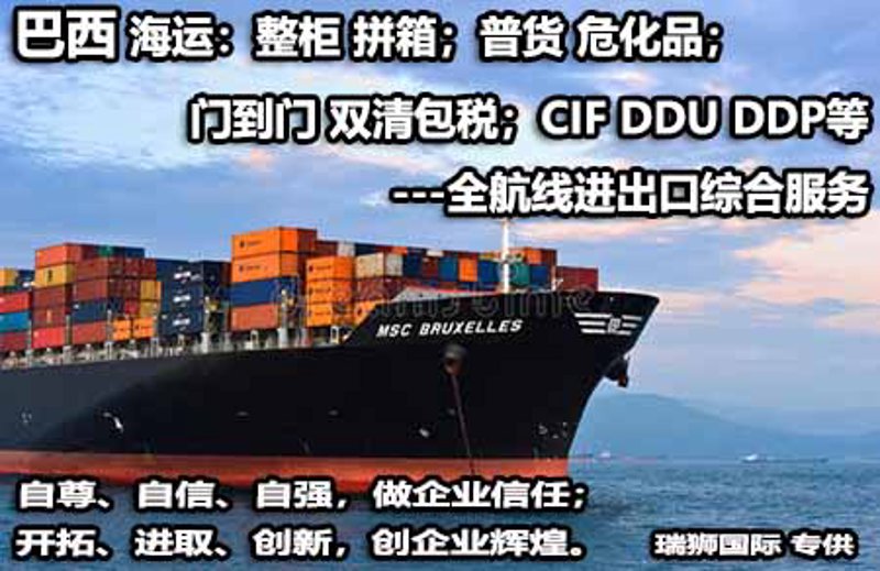 海运危险品安全须知——从规范运输看行业动态